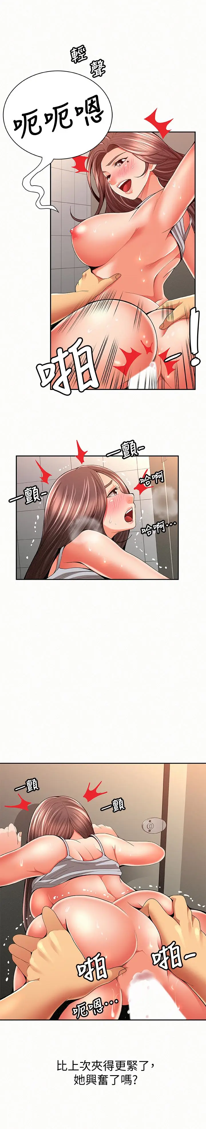 报告夫人[顶通]韩漫全集-第41話-仁華吸力強勁的小穴无删减无遮挡章节图片 