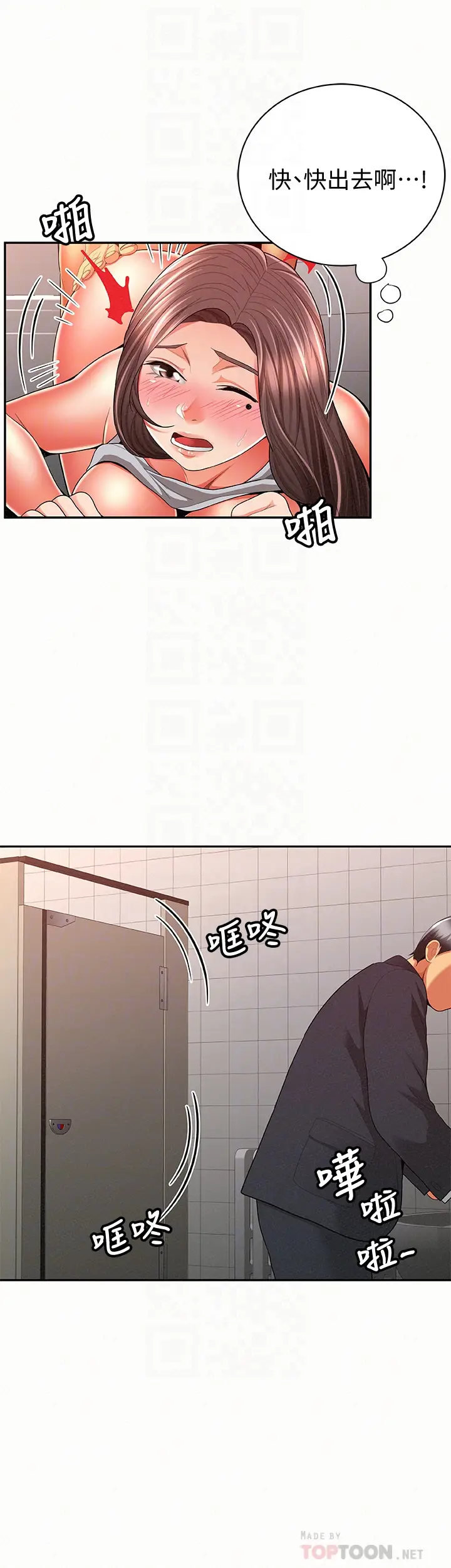 报告夫人[顶通]韩漫全集-第41話-仁華吸力強勁的小穴无删减无遮挡章节图片 