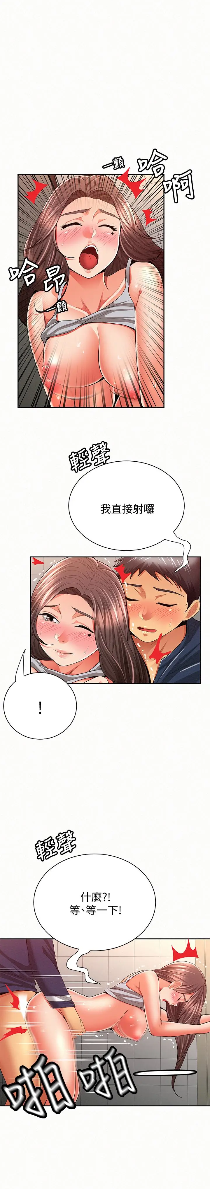 报告夫人[顶通]韩漫全集-第41話-仁華吸力強勁的小穴无删减无遮挡章节图片 