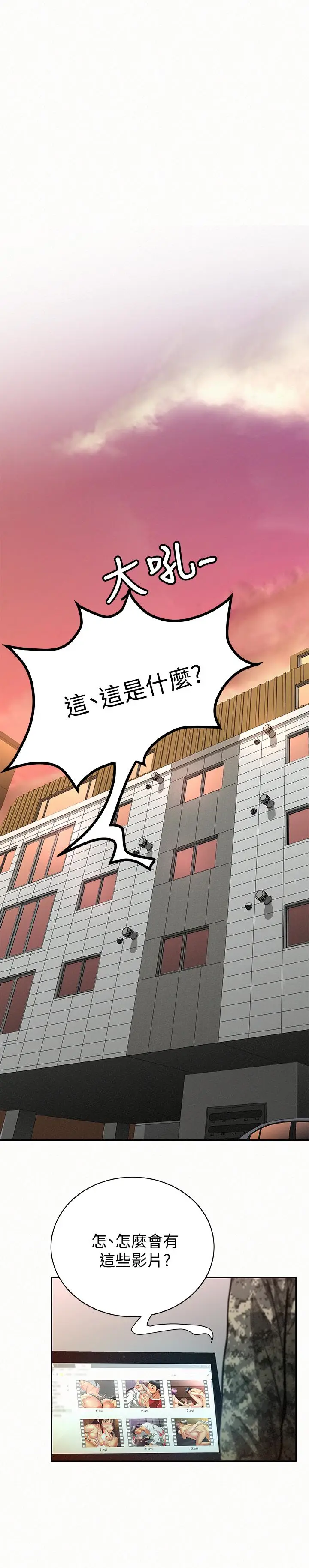 报告夫人[顶通]韩漫全集-第41話-仁華吸力強勁的小穴无删减无遮挡章节图片 
