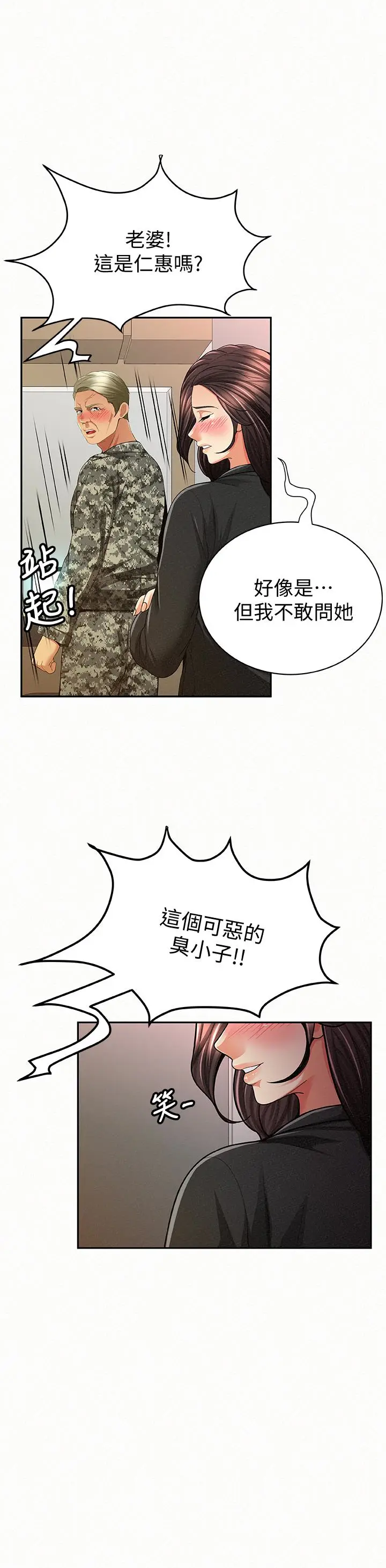 报告夫人[顶通]韩漫全集-第42話-其哲的選擇與應付的代價无删减无遮挡章节图片 