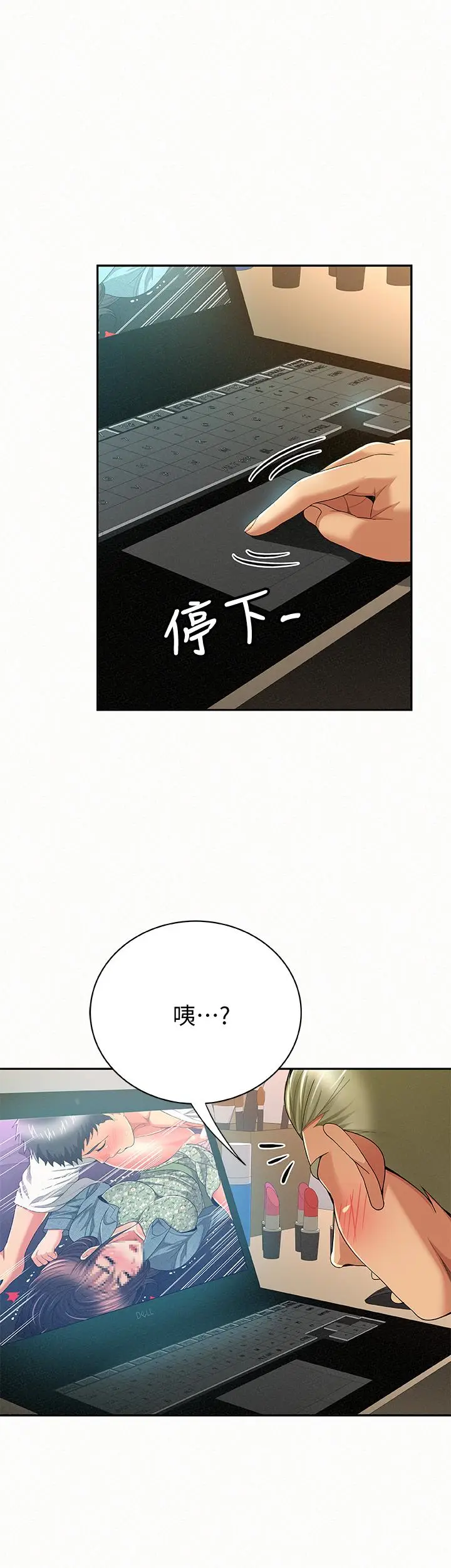 报告夫人[顶通]韩漫全集-第42話-其哲的選擇與應付的代價无删减无遮挡章节图片 