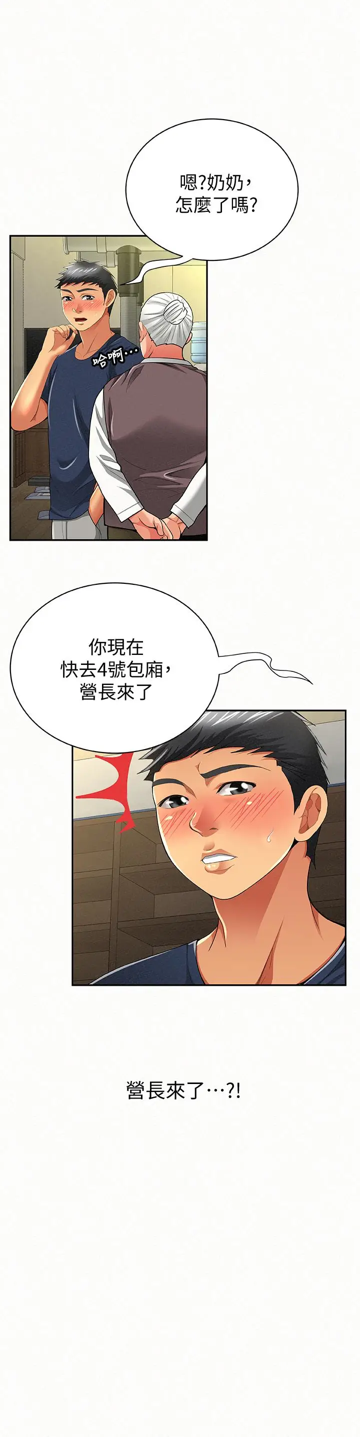报告夫人[顶通]韩漫全集-第42話-其哲的選擇與應付的代價无删减无遮挡章节图片 