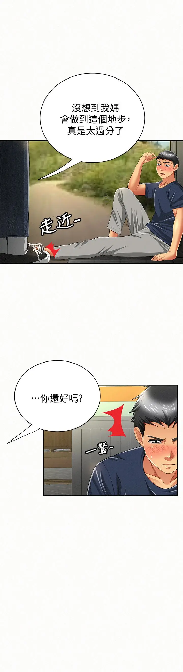 报告夫人[顶通]韩漫全集-第42話-其哲的選擇與應付的代價无删减无遮挡章节图片 