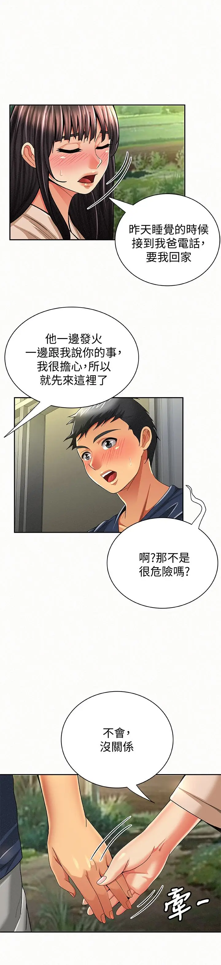 报告夫人[顶通]韩漫全集-第42話-其哲的選擇與應付的代價无删减无遮挡章节图片 