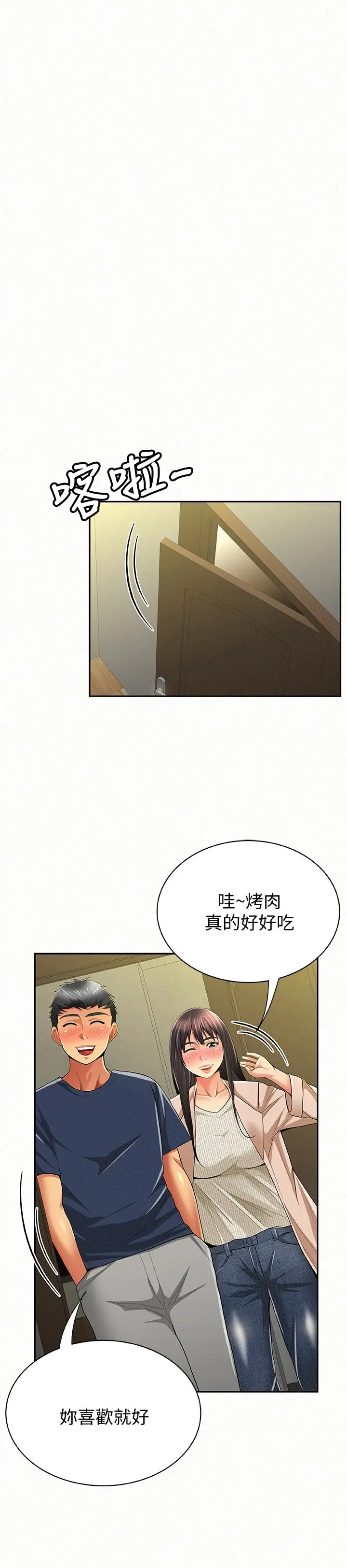 报告夫人[顶通]韩漫全集-第42話-其哲的選擇與應付的代價无删减无遮挡章节图片 