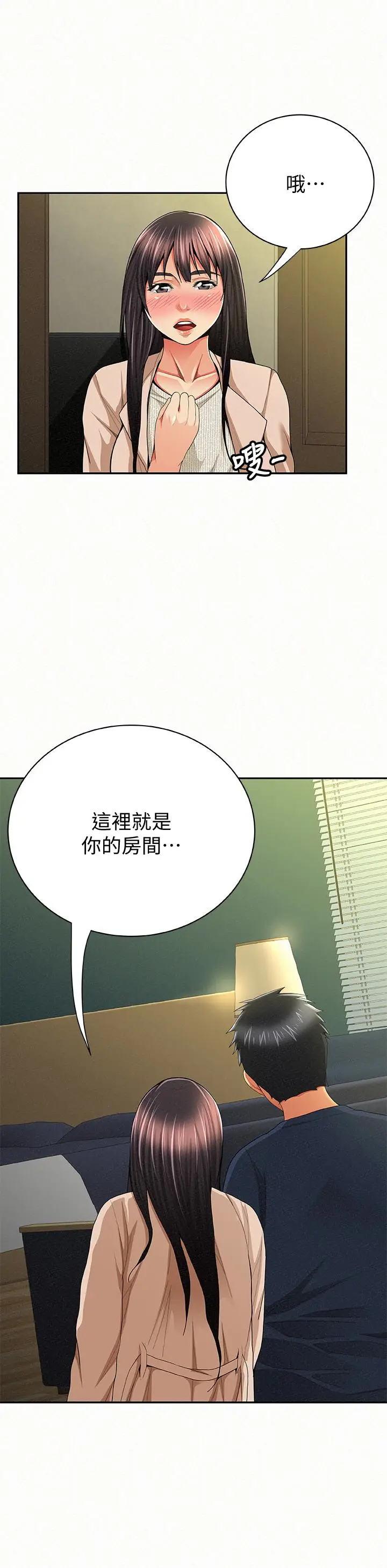 报告夫人[顶通]韩漫全集-第42話-其哲的選擇與應付的代價无删减无遮挡章节图片 