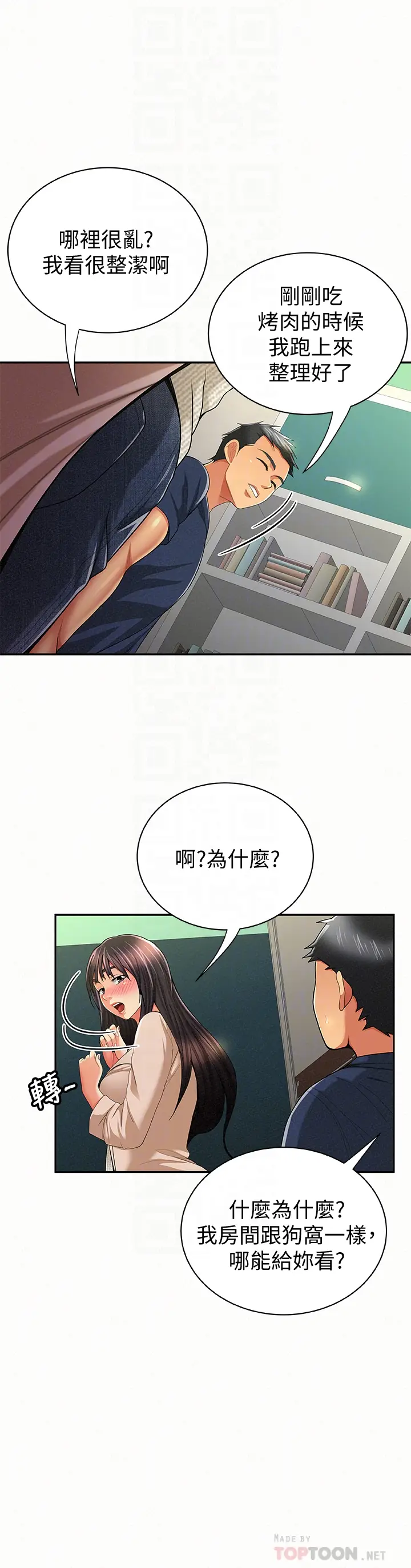 报告夫人[顶通]韩漫全集-第42話-其哲的選擇與應付的代價无删减无遮挡章节图片 
