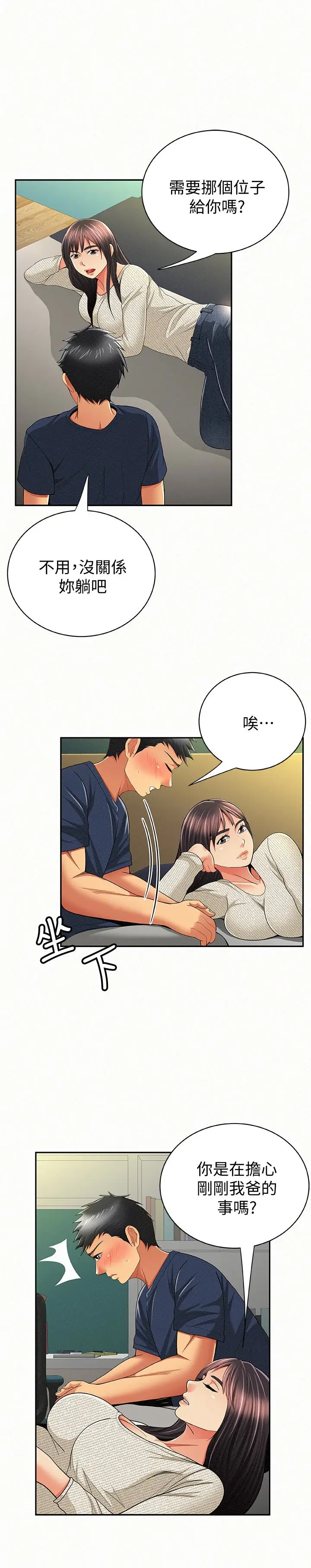 报告夫人[顶通]韩漫全集-第42話-其哲的選擇與應付的代價无删减无遮挡章节图片 