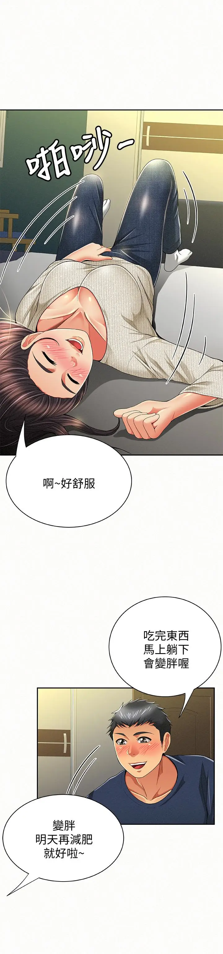 报告夫人[顶通]韩漫全集-第42話-其哲的選擇與應付的代價无删减无遮挡章节图片 