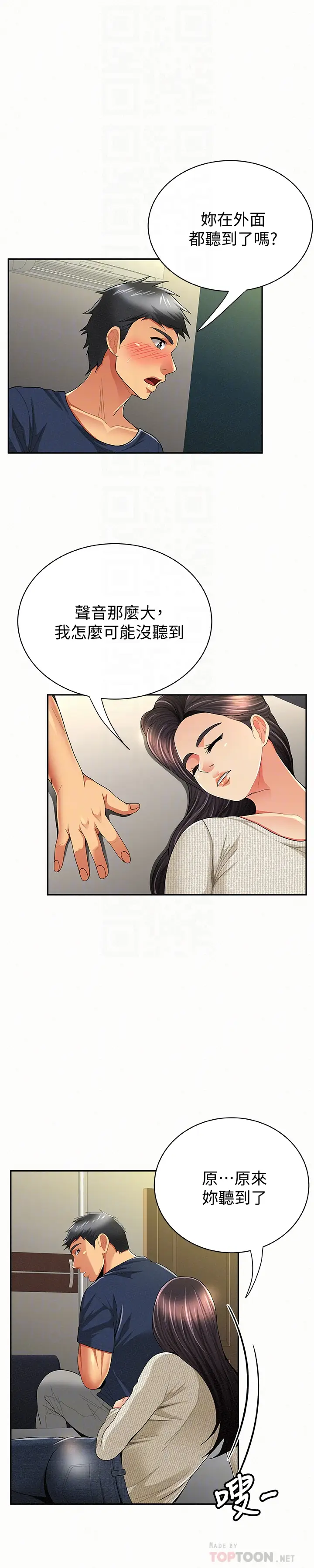 报告夫人[顶通]韩漫全集-第42話-其哲的選擇與應付的代價无删减无遮挡章节图片 