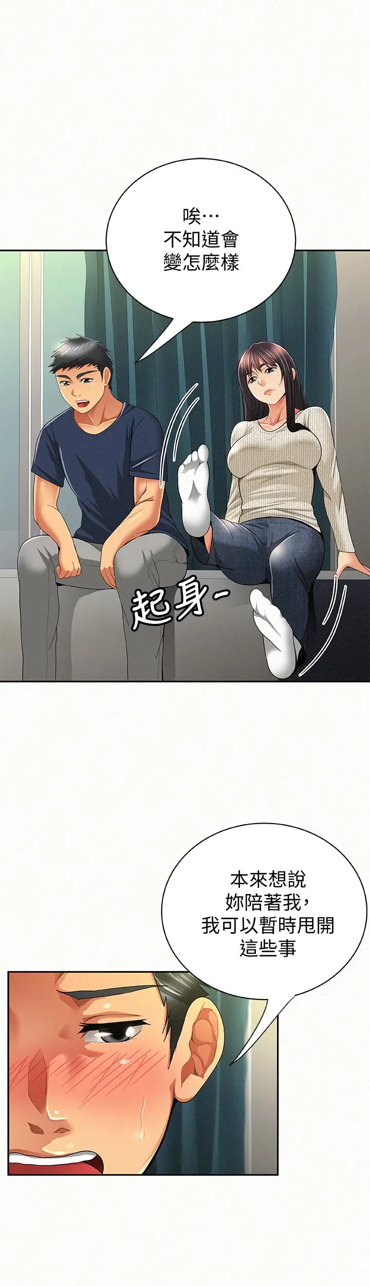 报告夫人[顶通]韩漫全集-第42話-其哲的選擇與應付的代價无删减无遮挡章节图片 