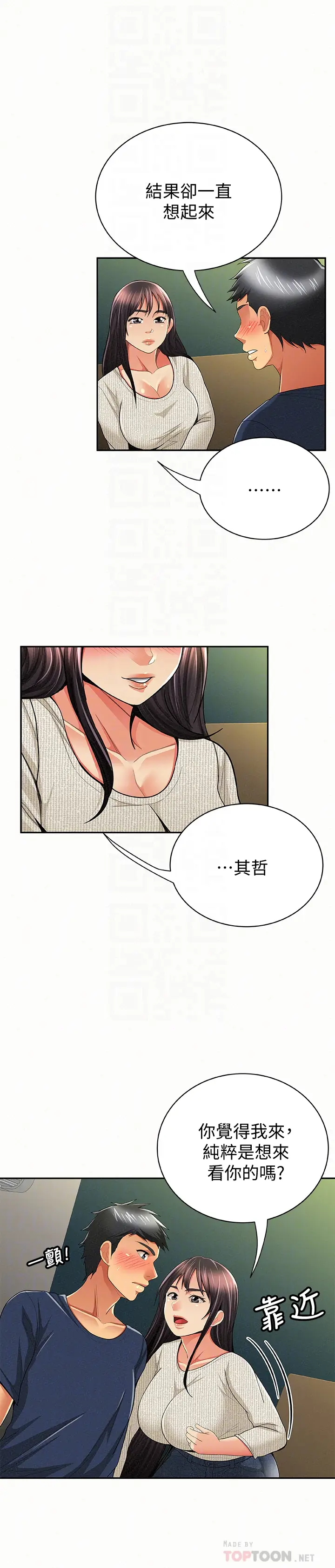 报告夫人[顶通]韩漫全集-第42話-其哲的選擇與應付的代價无删减无遮挡章节图片 