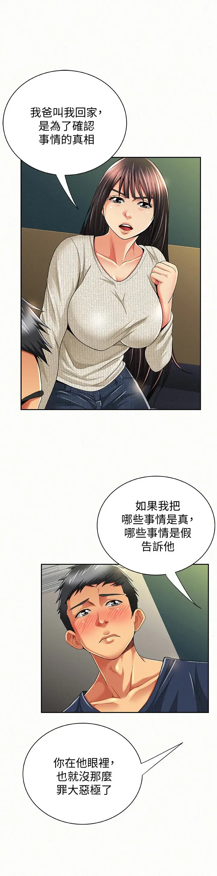 报告夫人[顶通]韩漫全集-第42話-其哲的選擇與應付的代價无删减无遮挡章节图片 