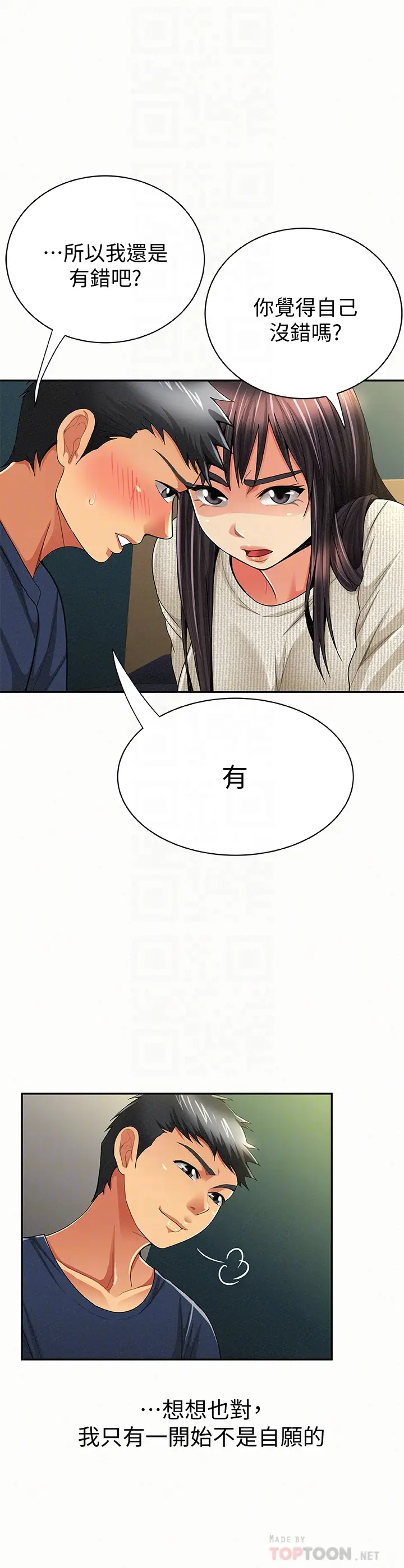报告夫人[顶通]韩漫全集-第42話-其哲的選擇與應付的代價无删减无遮挡章节图片 