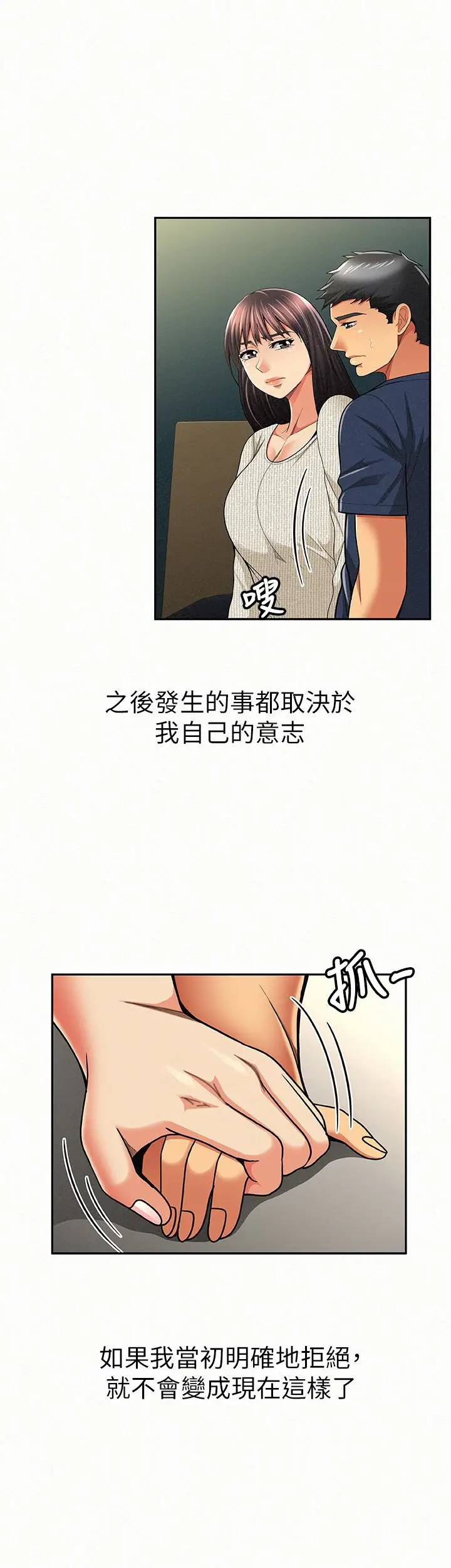 报告夫人[顶通]韩漫全集-第42話-其哲的選擇與應付的代價无删减无遮挡章节图片 
