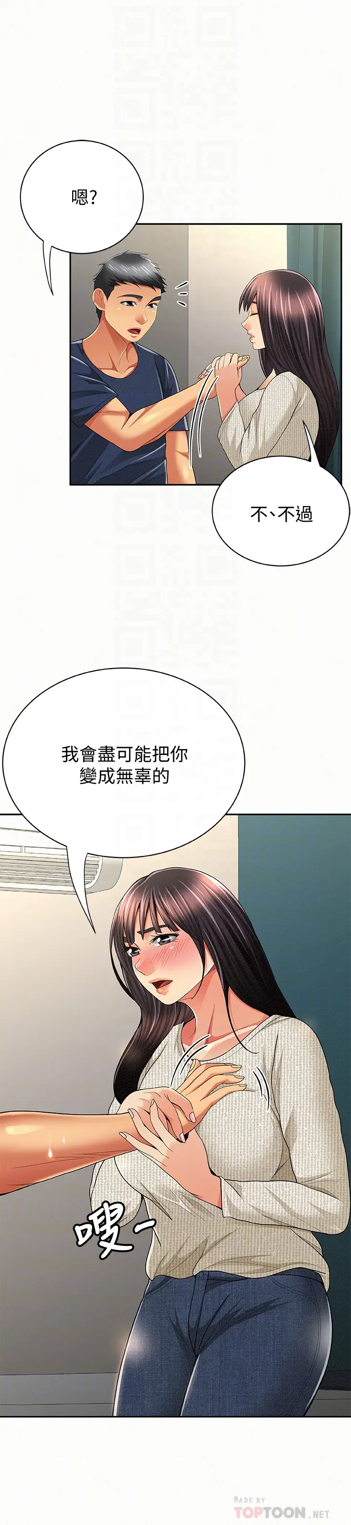 报告夫人[顶通]韩漫全集-第42話-其哲的選擇與應付的代價无删减无遮挡章节图片 