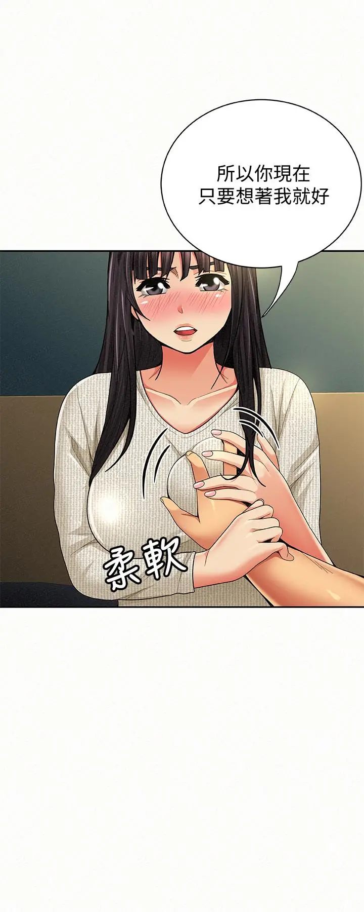 报告夫人[顶通]韩漫全集-第42話-其哲的選擇與應付的代價无删减无遮挡章节图片 