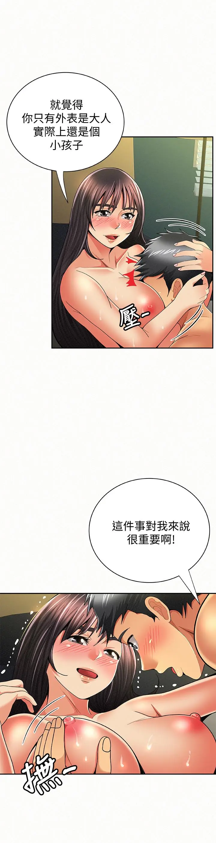 报告夫人[顶通]韩漫全集-最終話-漫長軍人生活的盡頭无删减无遮挡章节图片 