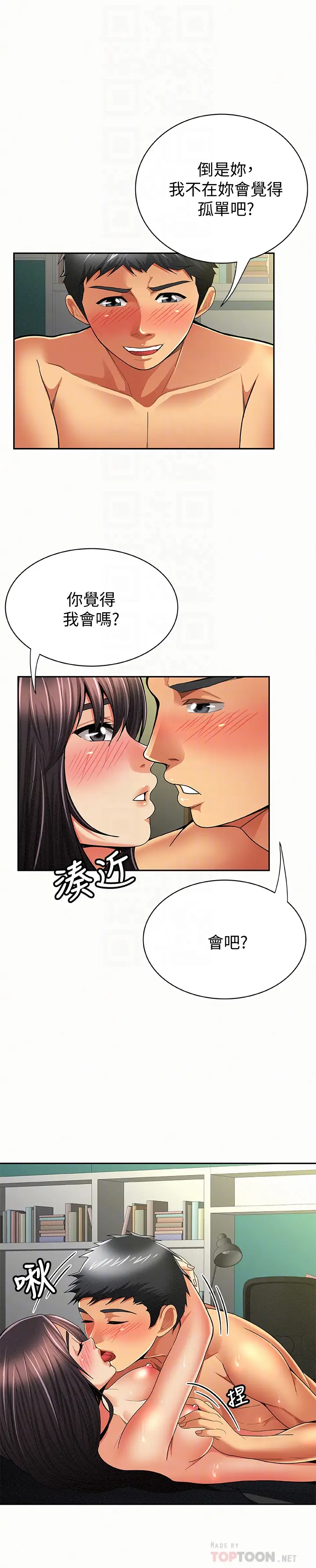 报告夫人[顶通]韩漫全集-最終話-漫長軍人生活的盡頭无删减无遮挡章节图片 