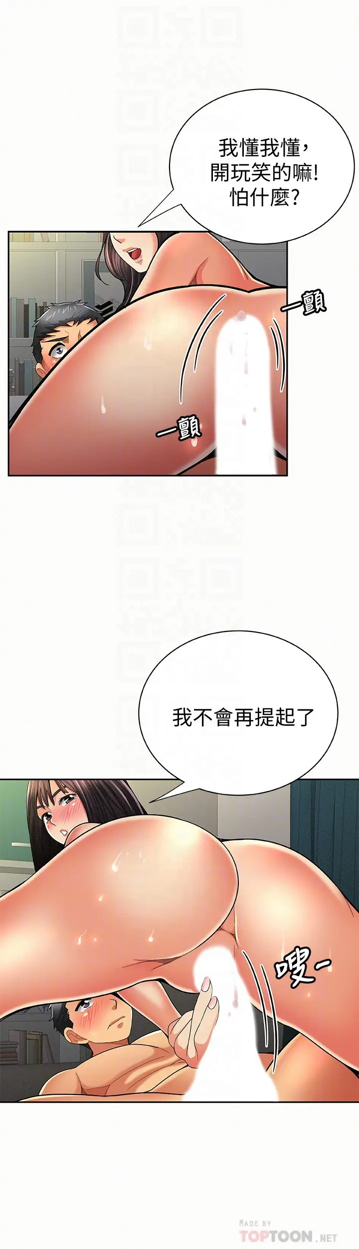 报告夫人[顶通]韩漫全集-最終話-漫長軍人生活的盡頭无删减无遮挡章节图片 