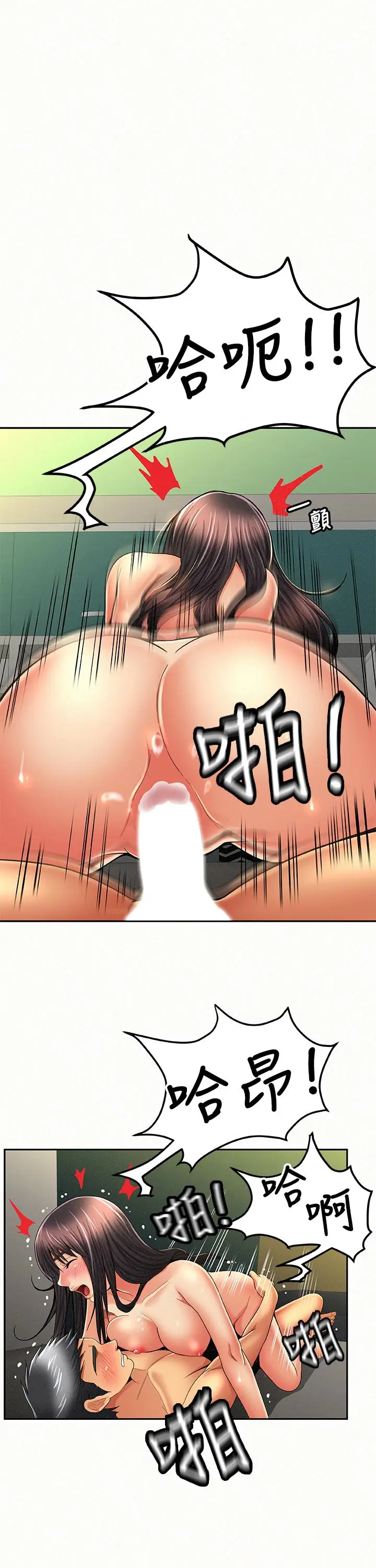 报告夫人[顶通]韩漫全集-最終話-漫長軍人生活的盡頭无删减无遮挡章节图片 