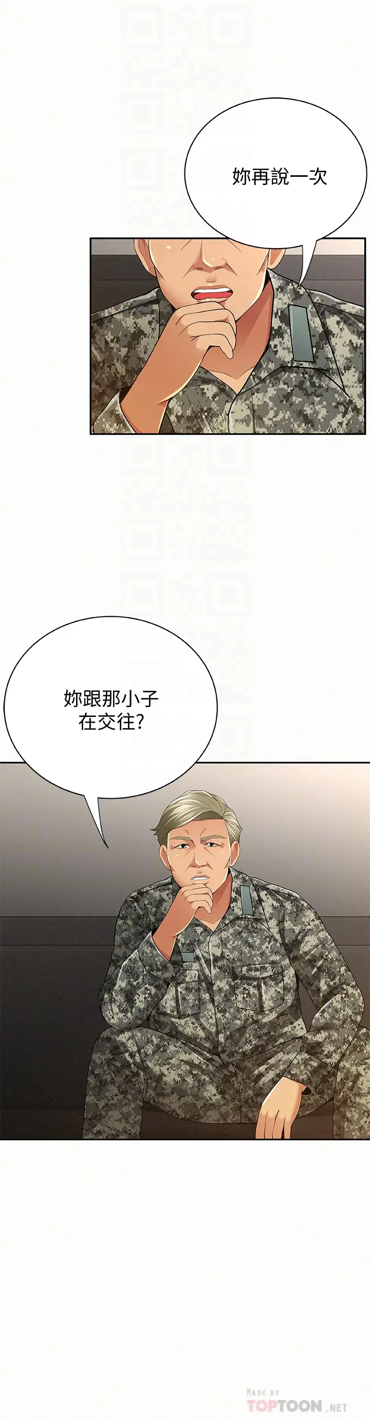 报告夫人[顶通]韩漫全集-最終話-漫長軍人生活的盡頭无删减无遮挡章节图片 
