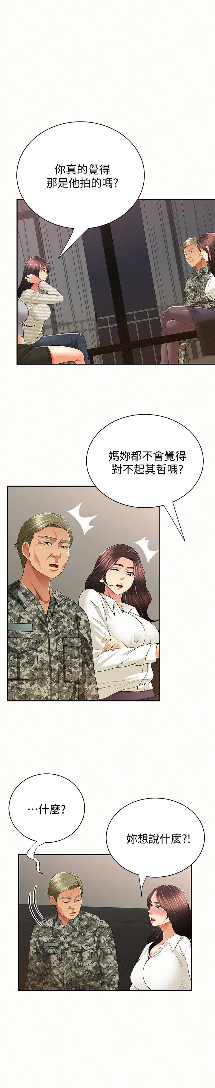 报告夫人[顶通]韩漫全集-最終話-漫長軍人生活的盡頭无删减无遮挡章节图片 
