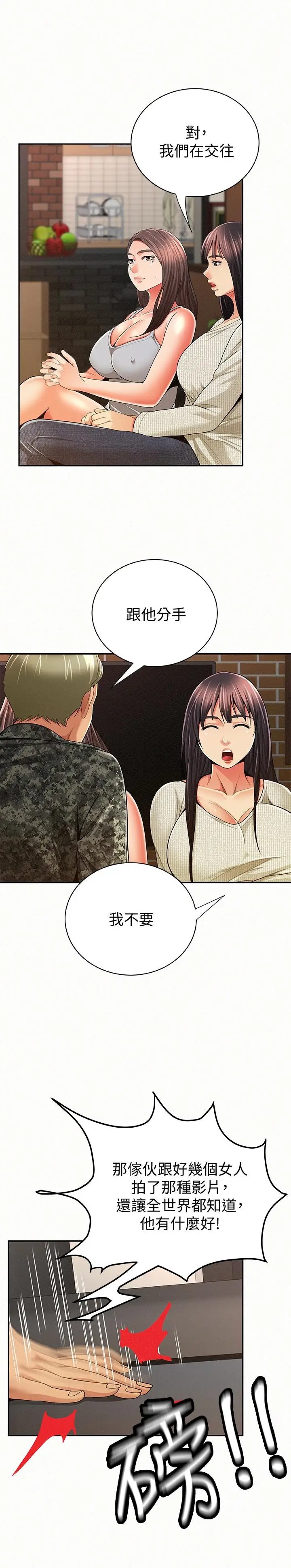 报告夫人[顶通]韩漫全集-最終話-漫長軍人生活的盡頭无删减无遮挡章节图片 