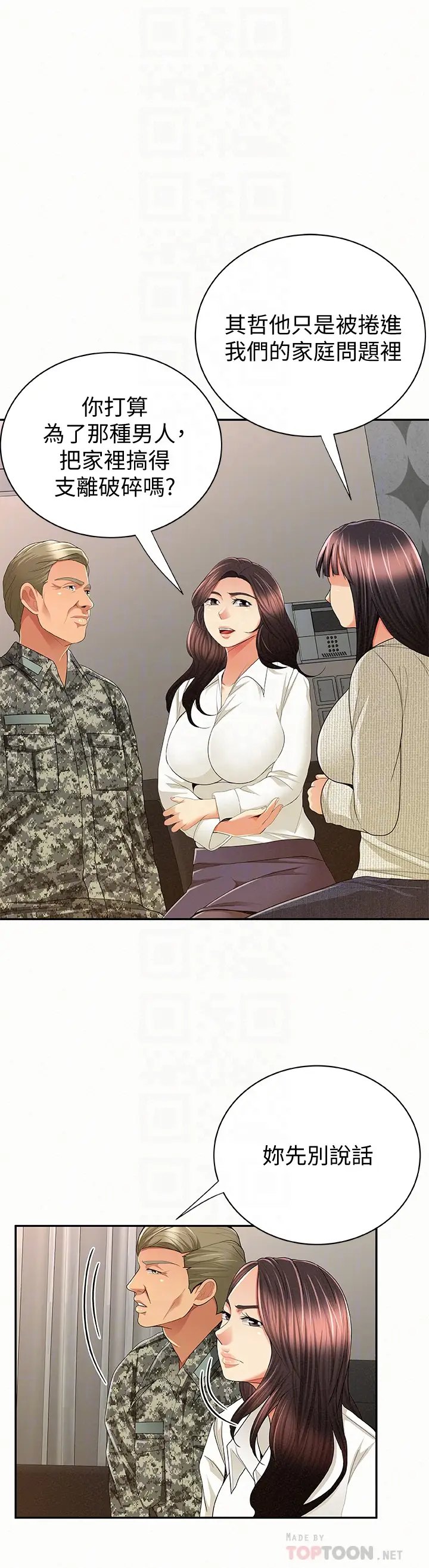 报告夫人[顶通]韩漫全集-最終話-漫長軍人生活的盡頭无删减无遮挡章节图片 