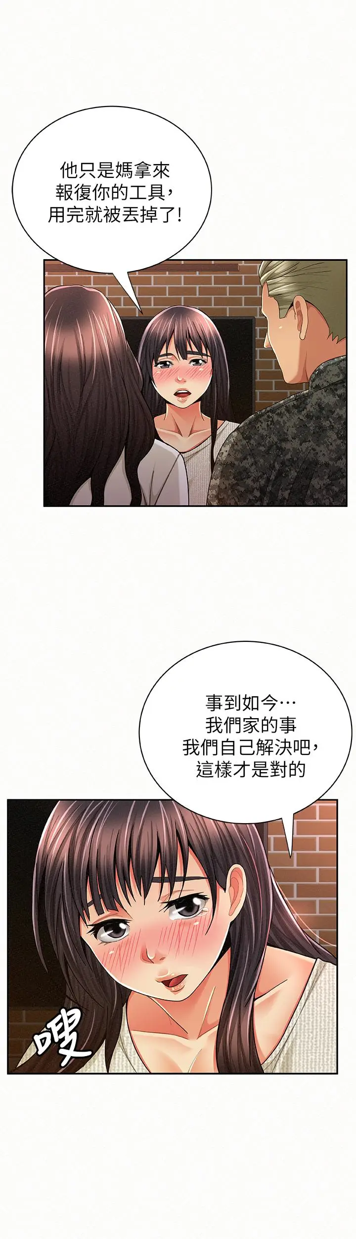 报告夫人[顶通]韩漫全集-最終話-漫長軍人生活的盡頭无删减无遮挡章节图片 