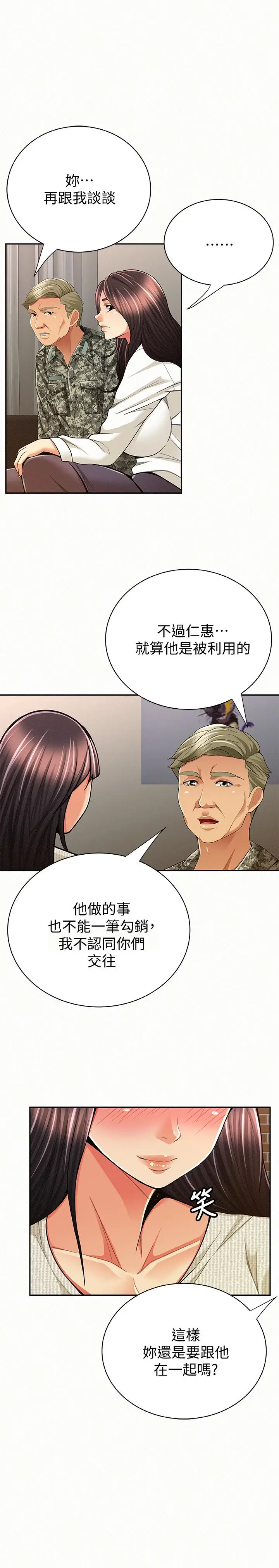 报告夫人[顶通]韩漫全集-最終話-漫長軍人生活的盡頭无删减无遮挡章节图片 