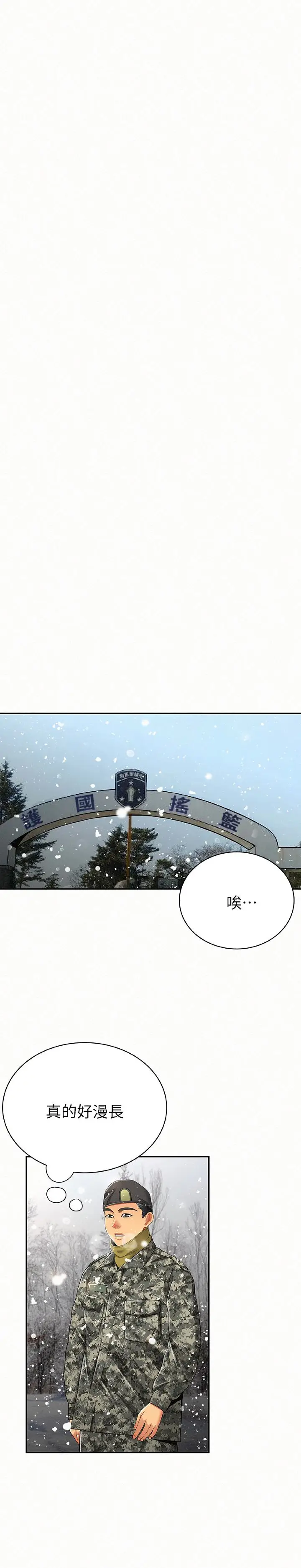 报告夫人[顶通]韩漫全集-最終話-漫長軍人生活的盡頭无删减无遮挡章节图片 