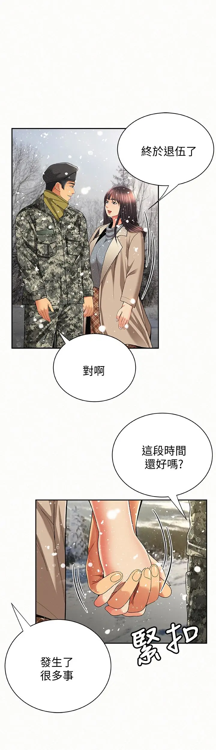 报告夫人[顶通]韩漫全集-最終話-漫長軍人生活的盡頭无删减无遮挡章节图片 