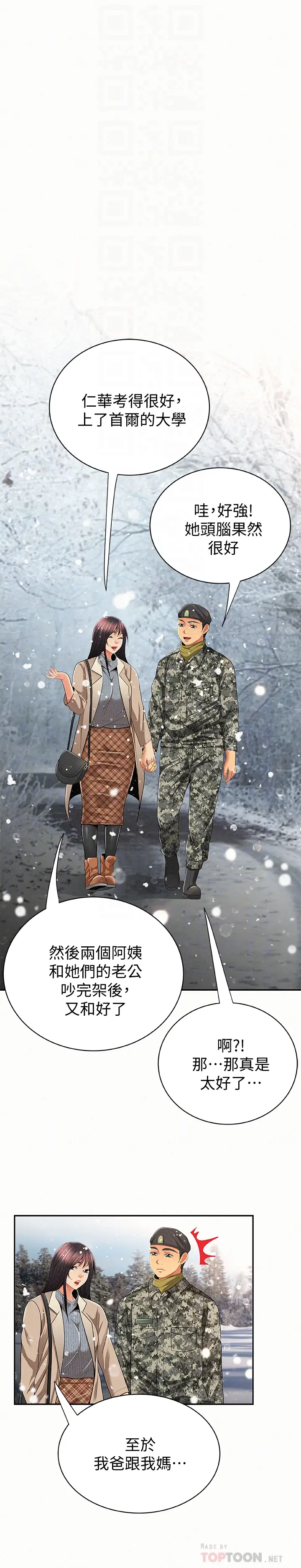 报告夫人[顶通]韩漫全集-最終話-漫長軍人生活的盡頭无删减无遮挡章节图片 