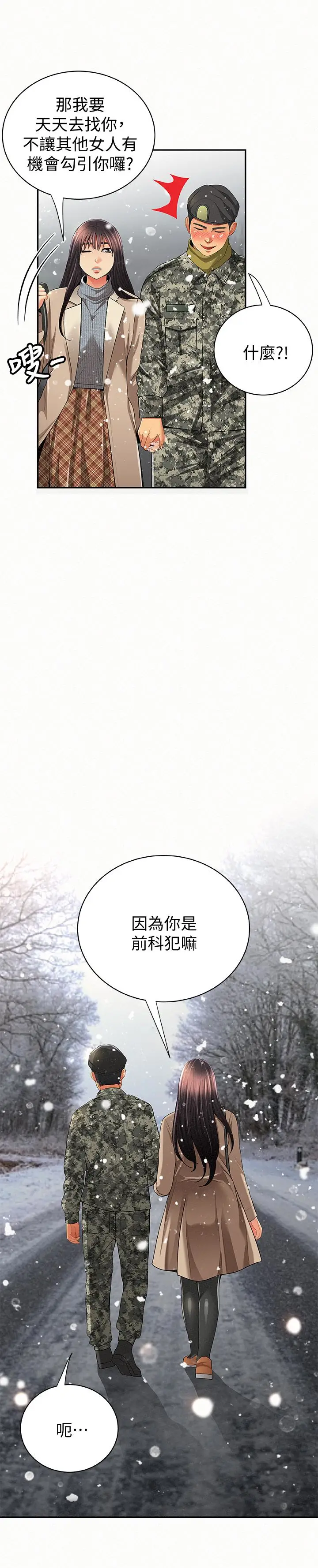 报告夫人[顶通]韩漫全集-最終話-漫長軍人生活的盡頭无删减无遮挡章节图片 