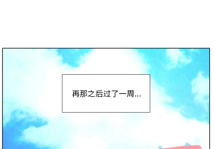 反派和他的小跟班[顶通]韩漫全集-第 2 话无删减无遮挡章节图片 