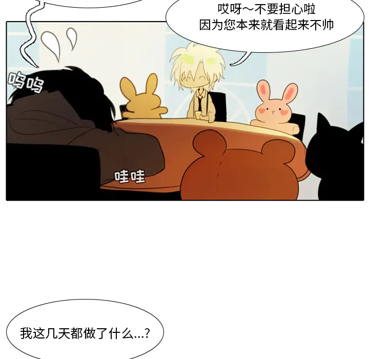 反派和他的小跟班[顶通]韩漫全集-第 2 话无删减无遮挡章节图片 