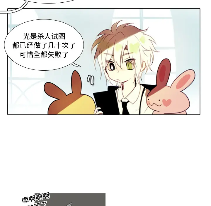 反派和他的小跟班[顶通]韩漫全集-第 2 话无删减无遮挡章节图片 
