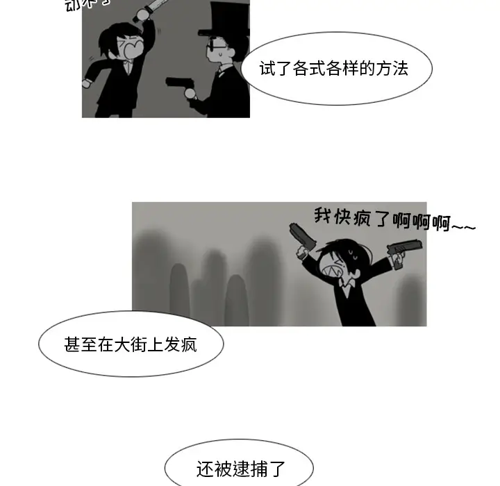 反派和他的小跟班[顶通]韩漫全集-第 2 话无删减无遮挡章节图片 
