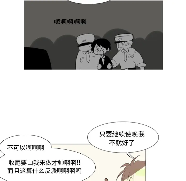 反派和他的小跟班[顶通]韩漫全集-第 2 话无删减无遮挡章节图片 