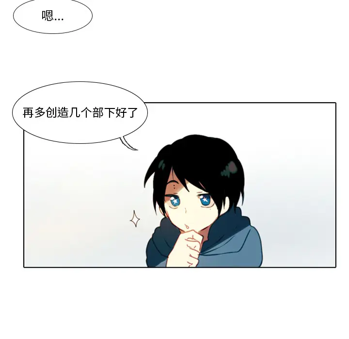 反派和他的小跟班[顶通]韩漫全集-第 2 话无删减无遮挡章节图片 