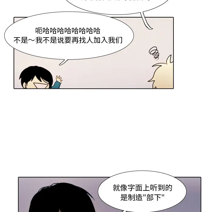 反派和他的小跟班[顶通]韩漫全集-第 2 话无删减无遮挡章节图片 