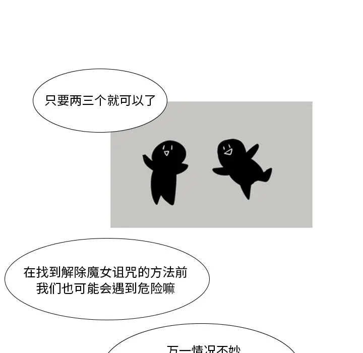 反派和他的小跟班[顶通]韩漫全集-第 2 话无删减无遮挡章节图片 
