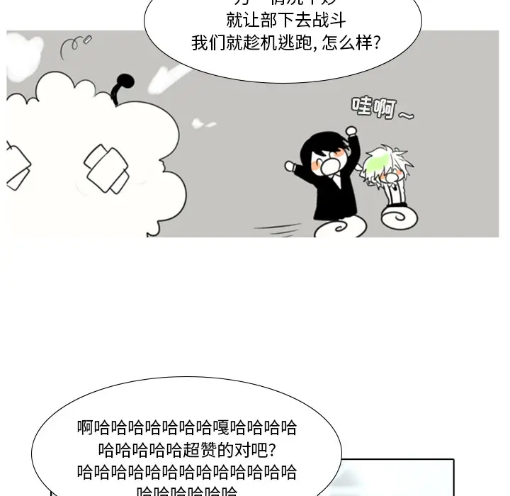 反派和他的小跟班[顶通]韩漫全集-第 2 话无删减无遮挡章节图片 