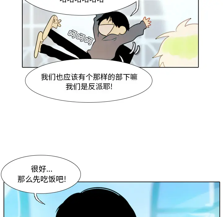 反派和他的小跟班[顶通]韩漫全集-第 2 话无删减无遮挡章节图片 