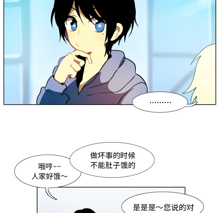 反派和他的小跟班[顶通]韩漫全集-第 2 话无删减无遮挡章节图片 