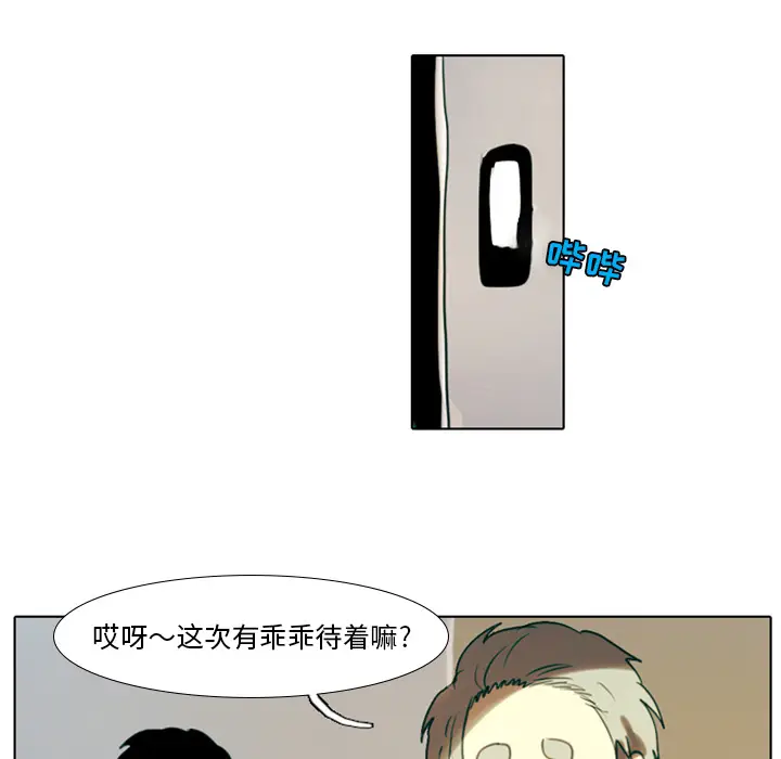 反派和他的小跟班[顶通]韩漫全集-第 2 话无删减无遮挡章节图片 