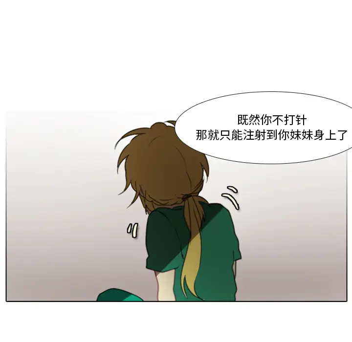 反派和他的小跟班[顶通]韩漫全集-第 2 话无删减无遮挡章节图片 