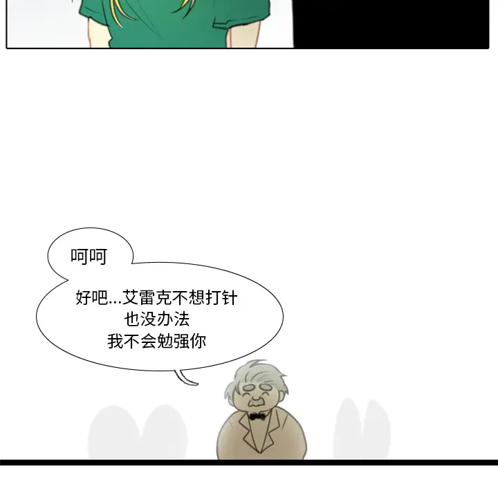 反派和他的小跟班[顶通]韩漫全集-第 2 话无删减无遮挡章节图片 